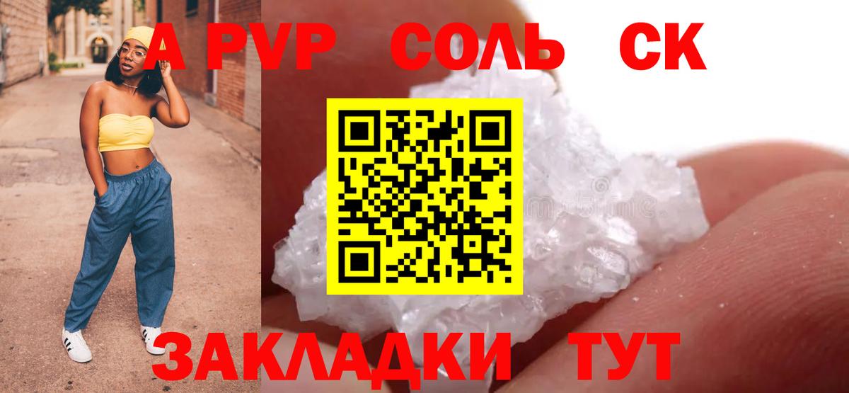 Альфа ПВП VHQ  Альфа ПВП  Кизляр  наркота  Вход с VPN  А ПВП VHQ  Alpha PVP мука 