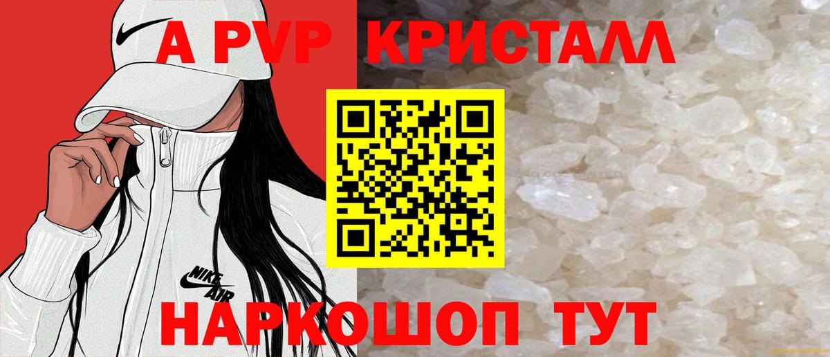 Alpha PVP кристаллы Кизляр