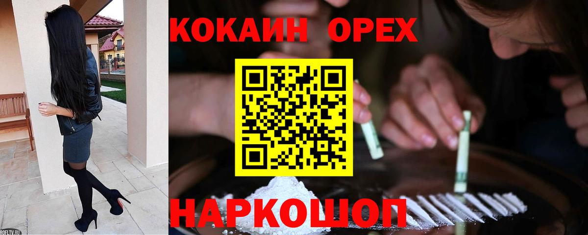 КОКАИН 98%  КОКАИН 98%  COCAIN  Вход с VPN  Кизляр 