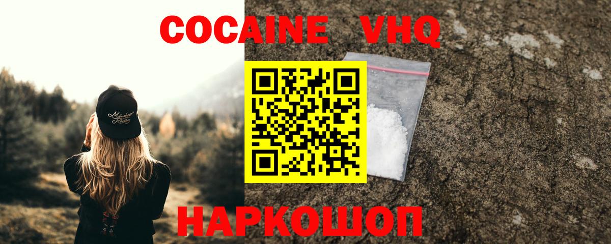 КОКАИН Эквадор Кизляр