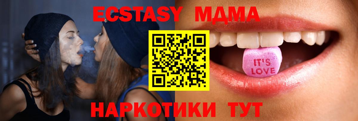 Кизляр  ЭКСТАЗИ TESLA  omg рабочий сайт  Экстази 99%  Вход с VPN  ЭКСТАЗИ 