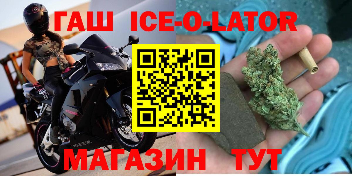 ГАШ индика сатива  ГАШ гарик  ГАШИШ  Кизляр  Вход с VPN 