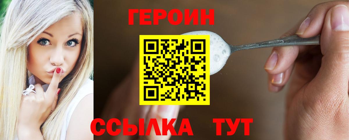 ГЕРОИН Афган Кизляр