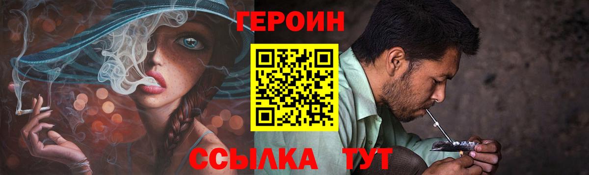 ГЕРОИН  Вход с VPN  Кизляр  ГЕРОИН Heroin 