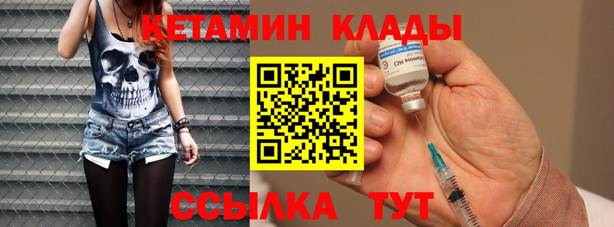 Кетамин ketamine  Вход с VPN  Кизляр  MEGA ссылки  КЕТАМИН VHQ 