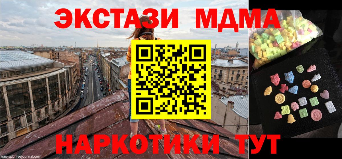 МДМА crystal  Вход с VPN  Кизляр  МДМА crystal 