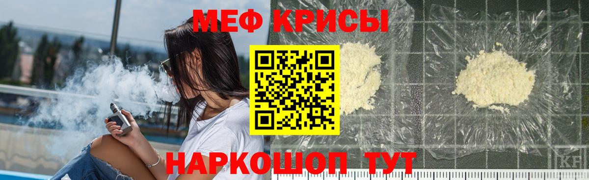 Меф кристаллы Кизляр