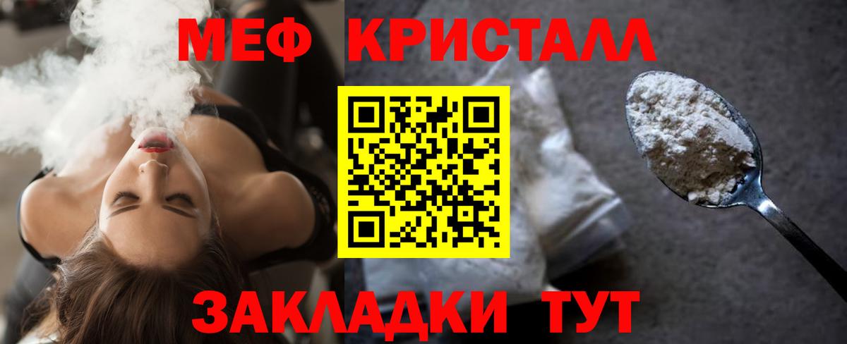Мефедрон мяу мяу  Меф мяу мяу  Кизляр  kraken ссылки  Вход с VPN  МЕФ  Мефедрон 