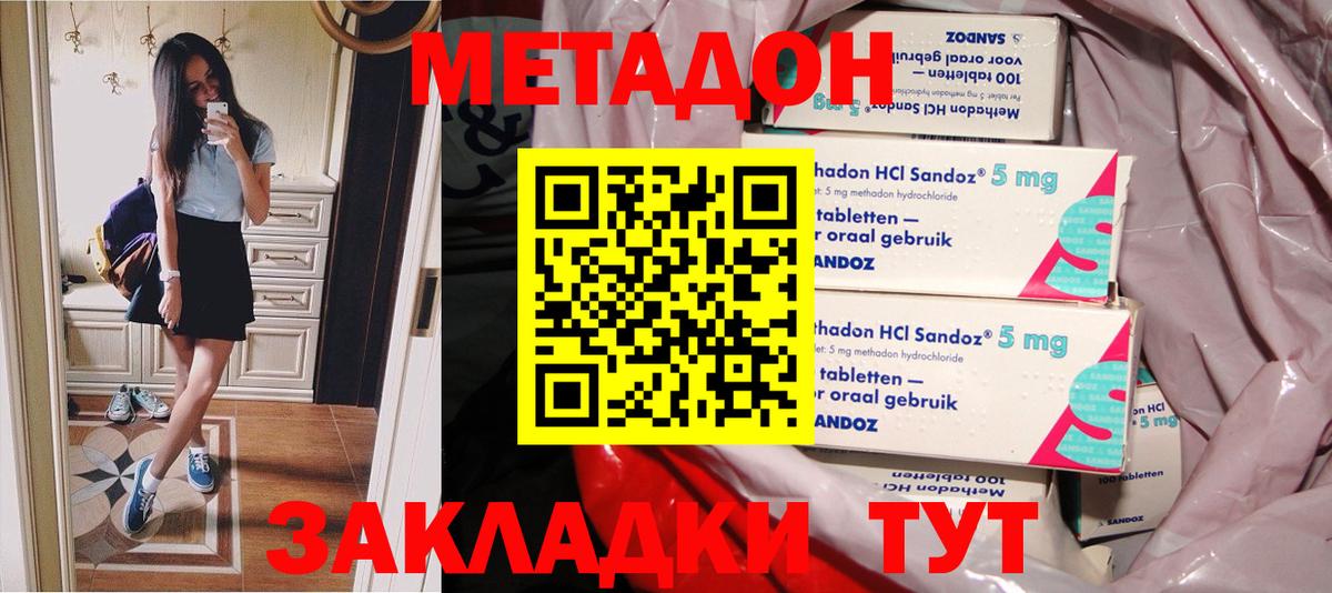 Конопля  Гашиш  Кизляр  A PVP СОЛЬ кристаллы  COCAIN  МЕФ кристаллы  Гашиш  Вход с VPN  Где купить наркотики? 