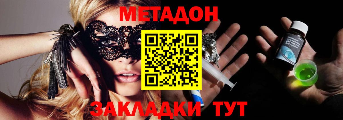 Кизляр  МЕТАДОН белоснежный  Вход с VPN 