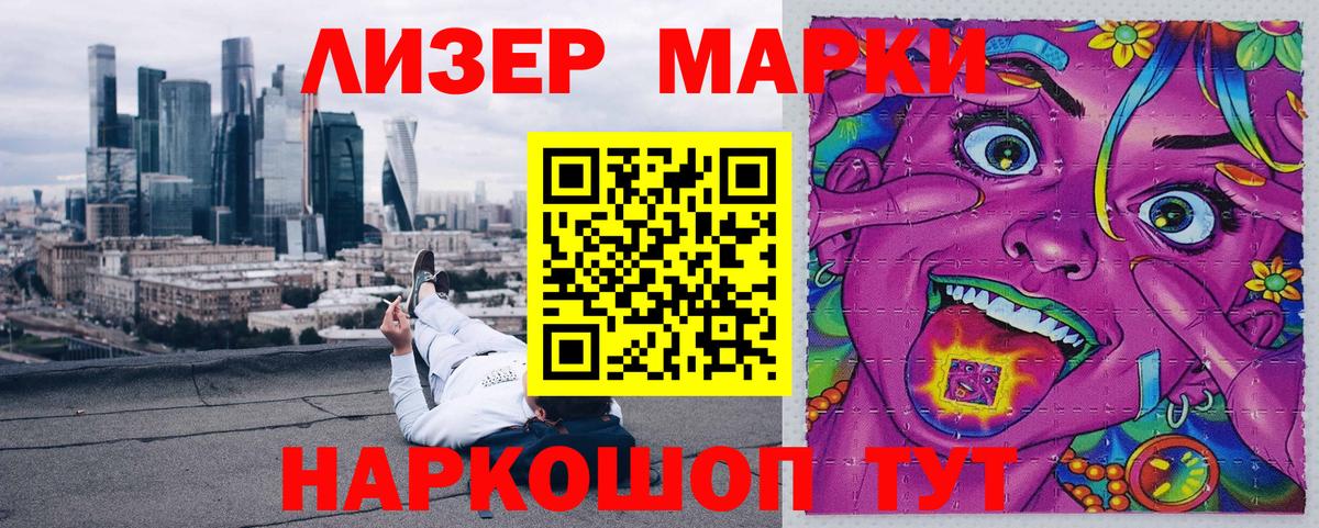 Марки N-bome 1,8мг Кизляр