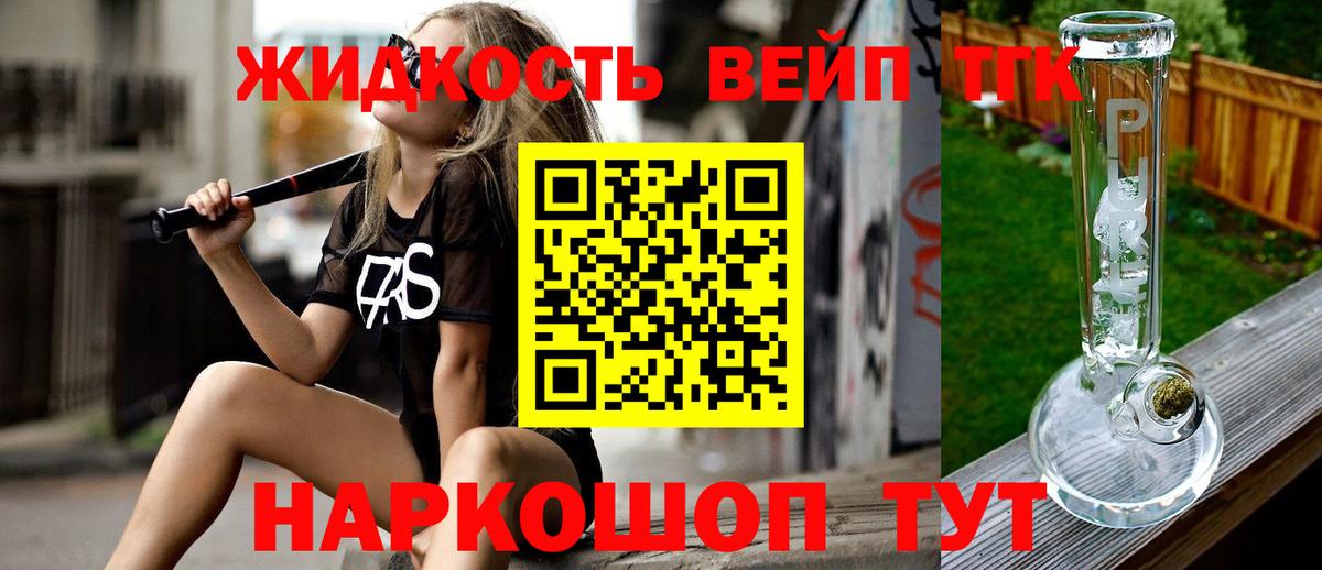ТГК Wax  Вход с VPN  Кизляр  Дистиллят ТГК концентрат 